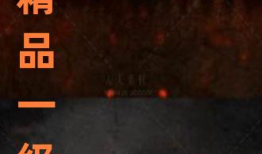 免费国产精品在线观看,免费观影盛宴